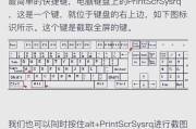 苹果平板电脑如何快捷截屏？操作步骤是什么？