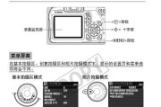 如何用手机拍摄佳能非折叠屏幕？