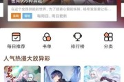 哪些免费软件可看漫画？