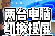 笔记本电脑能直接投屏到电视吗？如何设置？