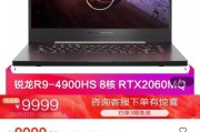 如何查看鲁瓦笔记本配置参数？