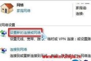 如何在笔记本上添加WiFi网络设置（简单步骤帮你轻松连接网络）