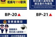 警联网摄像头app叫什么？