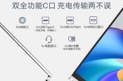 华为笔记本如何切换刷新率？设置步骤是什么？