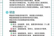 电脑配置好坏的查看方法是什么？