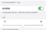 华为来电闪光灯设置教程（打造独特来电提示，提升手机使用体验）