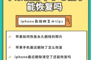 苹果手机如何删除截图？