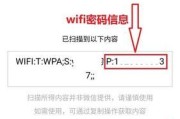一步步教你设置WiFi密码（详细图解）