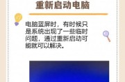 台式电脑蓝屏怎么解决？电脑蓝屏的最好解决办法是什么？