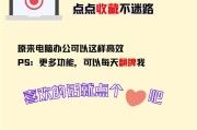 电脑录屏功能如何使用4GB内存？录屏时内存不足怎么办？