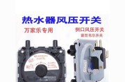年代热水器风压开关故障怎么修？检修步骤及常见问题有哪些？