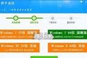 联想笔记本安装Win7系统步骤是什么？