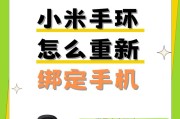 智能手环绑定位置如何查询？如何确保位置信息准确？