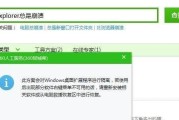 电脑停止更新系统配置应如何解决？