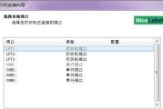 正确下载打印机驱动的步骤（简单易懂的指南，助你成功安装打印机驱动）