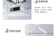 投影仪支架安装方法是什么？