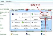Windows7旗舰版如何连接WiFi（快速配置无线网络连接）