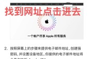 如何创建新的AppleID？步骤是什么？