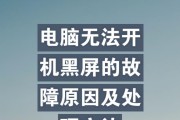电脑不开机且内存不足是什么原因？如何解决？