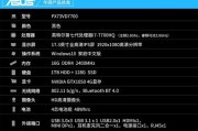 华硕显示器正确设置方法（轻松调整您的显示器画质）