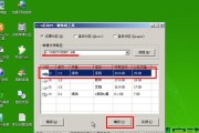 详解如何制作U盘启动盘系统（从零开始）