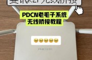 路由器有线桥接如何设置？两种方法的步骤是什么？