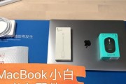 macbook的配件推荐？哪些是必备且实用的？