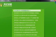 以大白菜制作U盘启动盘教程（用大白菜打造一个独特的启动盘）