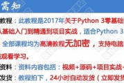 零基础学Python爬虫指南（从零开始学习Python爬虫）
