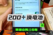 苹果手机可以换电池吗？更换电池的正确步骤和注意事项是什么？