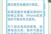 苹果手机不充电的解决方法是什么？