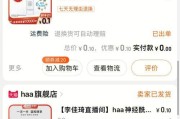 苹果手机在直播间怎么抢？抢购过程中需要注意什么？