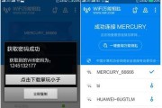 解密WiFi密码神器（绝密工具让您畅通无阻）