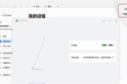 华为笔记本无法点击的原因是什么？
