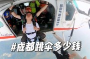 如何用手机操作跳伞摄像机拍照？