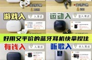 屏线蓝牙耳机使用方法是什么？如何连接？