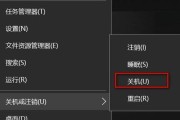 遇到win10电脑无法关机该如何处理？