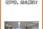 电脑音频声音很大是什么原因？