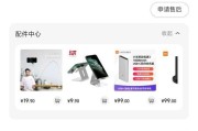 小米与红米电视机如何互联？互联后如何操作？
