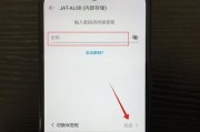 华为手机隐藏相册位置揭秘（轻松保护隐私）