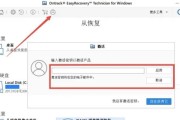 如何找回电脑原来的激活密钥（轻松恢复电脑激活密钥）