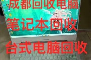 笔记本电脑中的黄金回收价值如何？回收流程是怎样的？