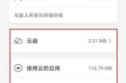高效清理手机内存的方法（一键清理）
