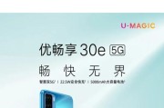 u-magic手机品牌怎么样？购买时需要注意什么问题？