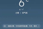 苹果手机开屏天气设置方法是什么？如何自定义天气信息？