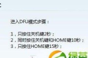苹果降级数据问题解析（揭开苹果降级数据背后的真相）