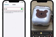 如何设置开启苹果的放大镜模式（简单操作让你享受更清晰的视觉体验）
