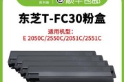 复印机C2550故障分析及解决方案