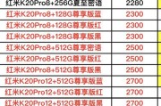 小米pro12手机价格表是多少？如何查询最新报价？