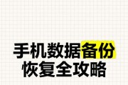 华为手机数据如何从电脑恢复？